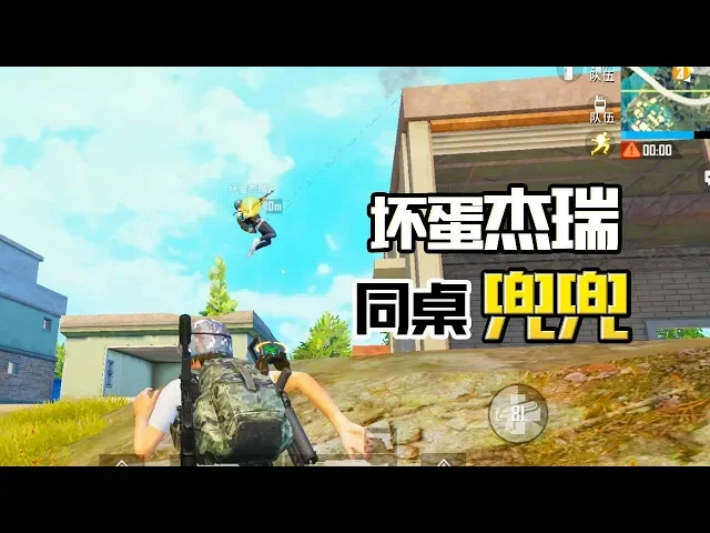 和平精英: 体验特种作战模式!杰瑞,你是在表演杂技吗?【兜兜大小姐】